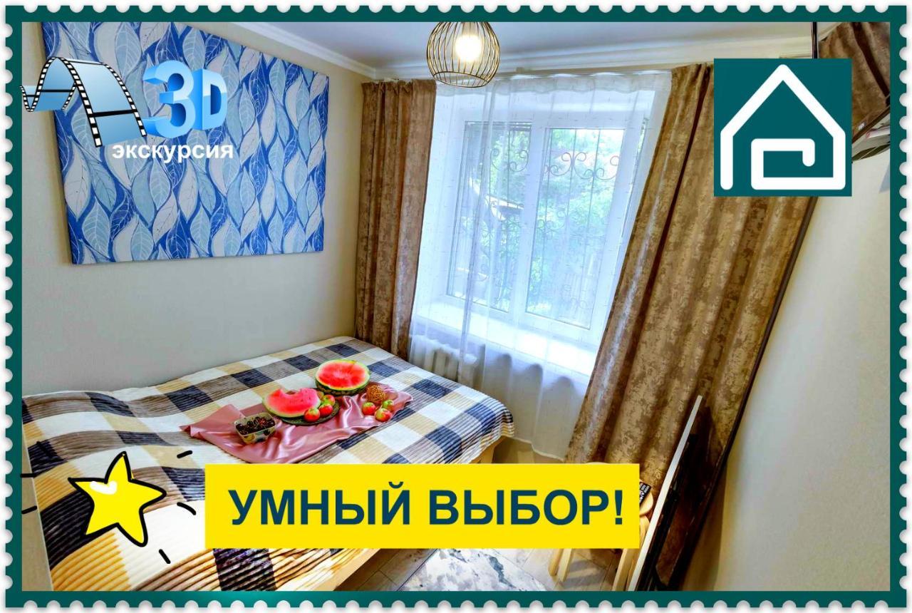 Yourhouse На Гагарина Утепова - Экономичнее Квартиры, Уютнее Гостиницы Almaty Luaran gambar